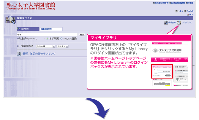 My Libraryページ