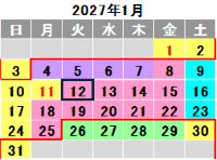 2027年1月