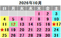 2026年10月