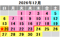 2026年12月