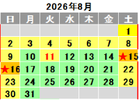 2026年8月