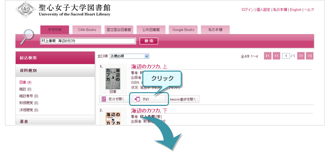 予約ボタン