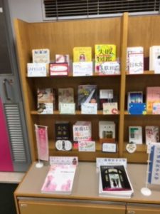 都内の女子大学図書館合同企画 東京の女子大学学生が選んだおすすめ本フェア について 聖心女子大学図書館