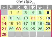 2月