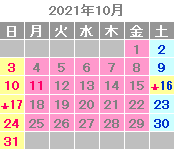 2021年10月