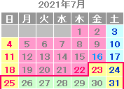 2021年7月